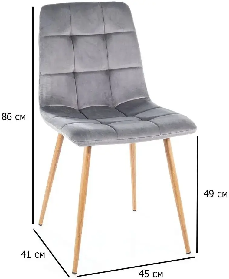 Scaun Signal Mila D Velvet (Gray/Oak)