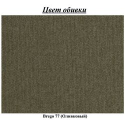 Scaun Signal Rip Brego 77 (Black/Olive) Thumb