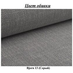 Стул Signal Tello Bjorn 13 (Black/Grey) Thumb