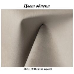 Scaun Tempo Kondela Auril Bluvel 30 (Beige Grey) Thumb