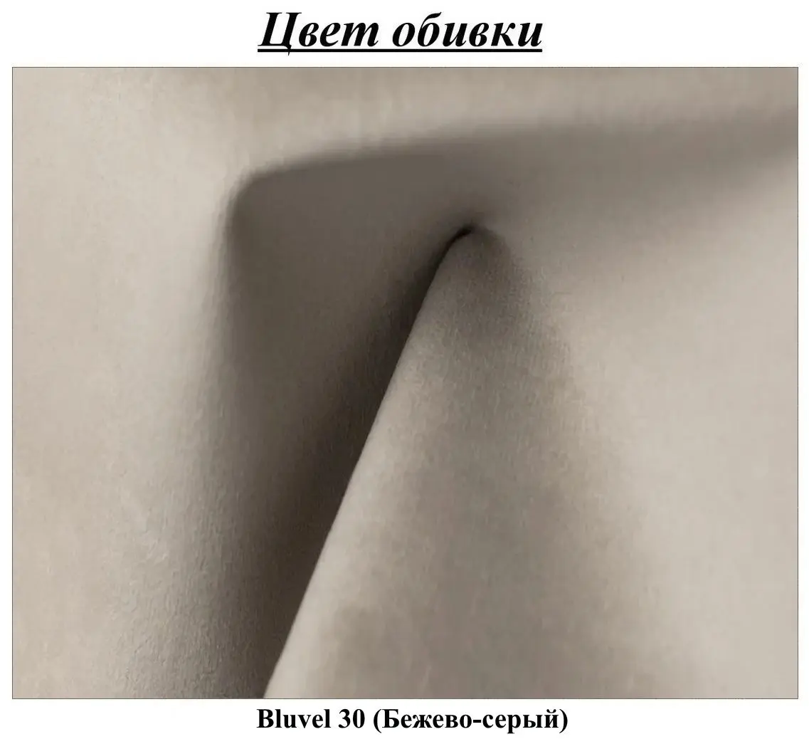 Scaun Tempo Kondela Auril Bluvel 30 (Beige Grey)