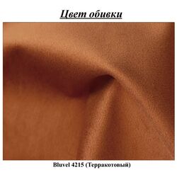 Scaun Tempo Kondela Auril Bluvel 4215 (Terracotta) Thumb