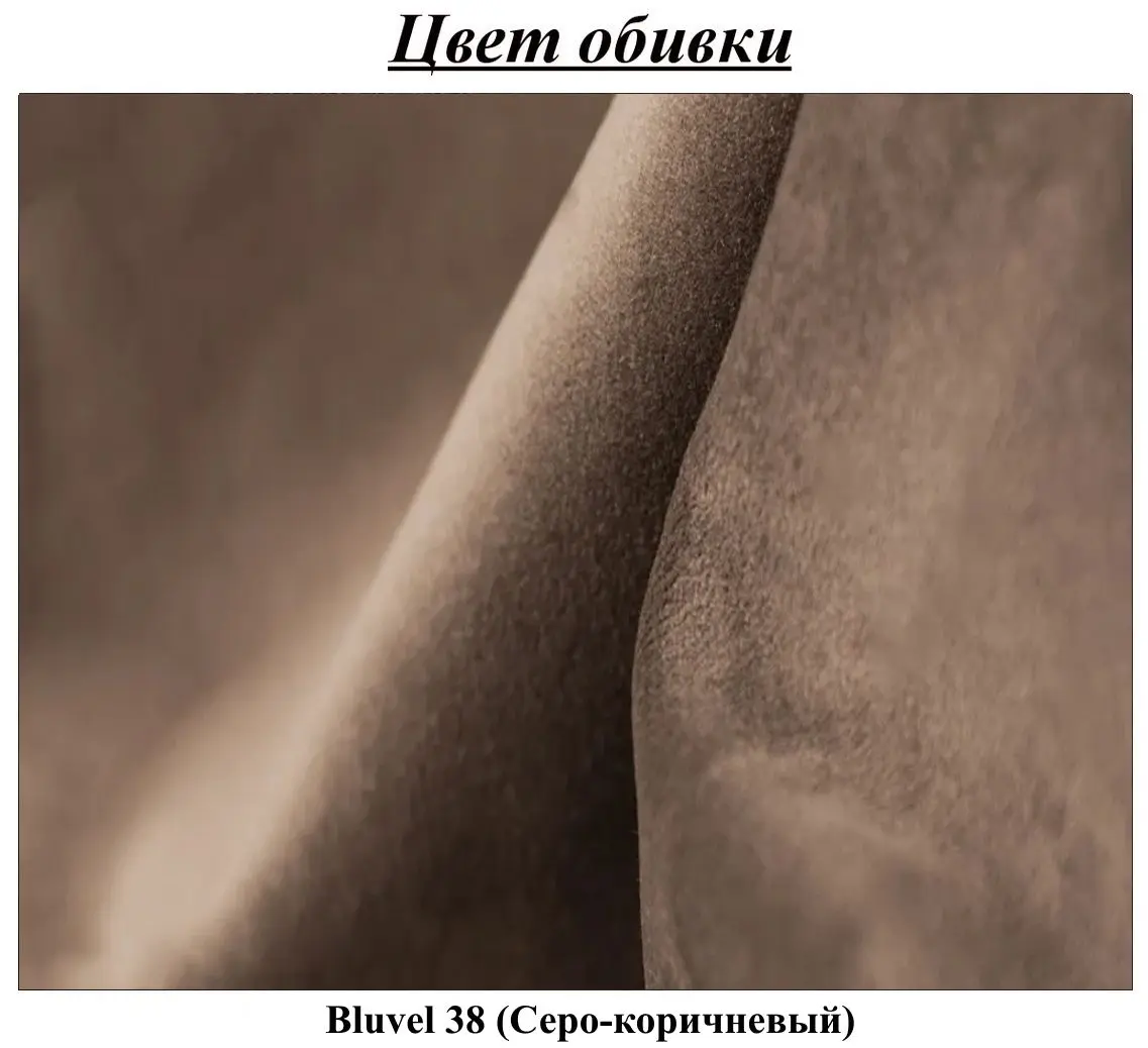 Стул Tempo Kondela Petin Bluvel 38 (Grey Brown/Black)