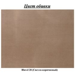 Scaun Tempo Kondela Verio Bluvel 28 (Light Brown/Black) Thumb