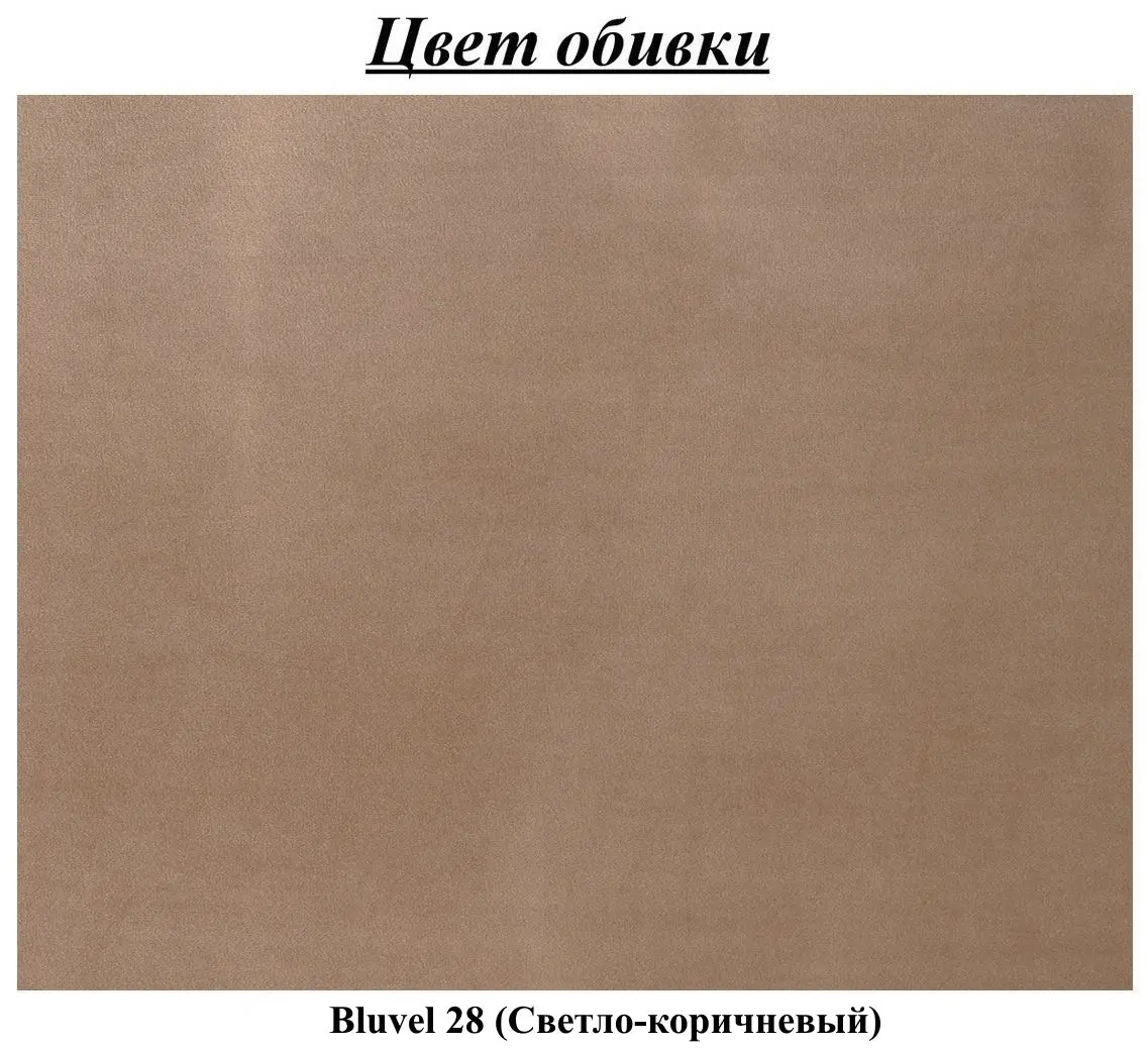 Scaun Tempo Kondela Verio Bluvel 28 (Light Brown/Black)