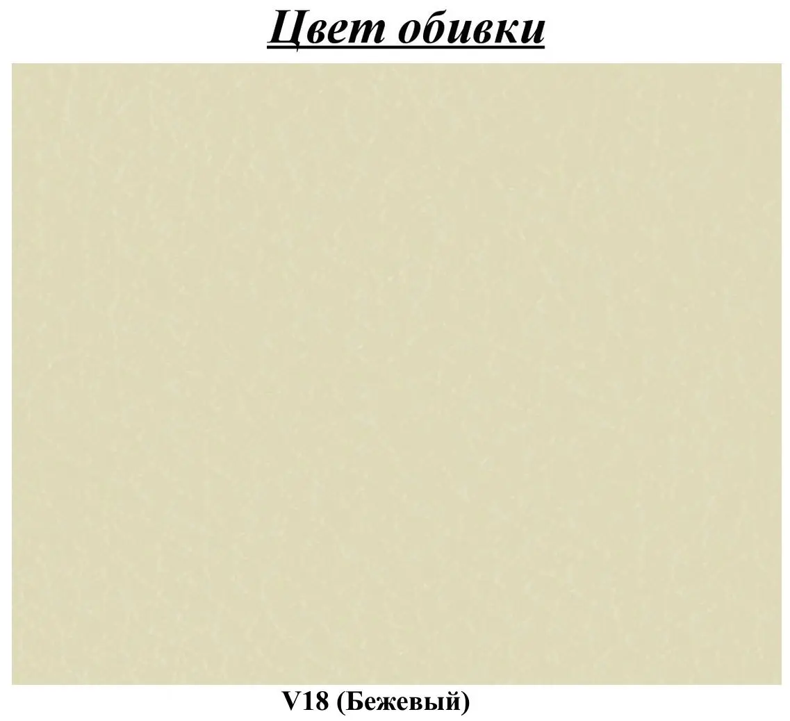 Табурет Nowy Styl Chico V18 41160001 (Chrome/Beige)