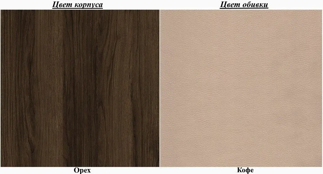 Табурет Пехотин 2 (Орех/Кофе)