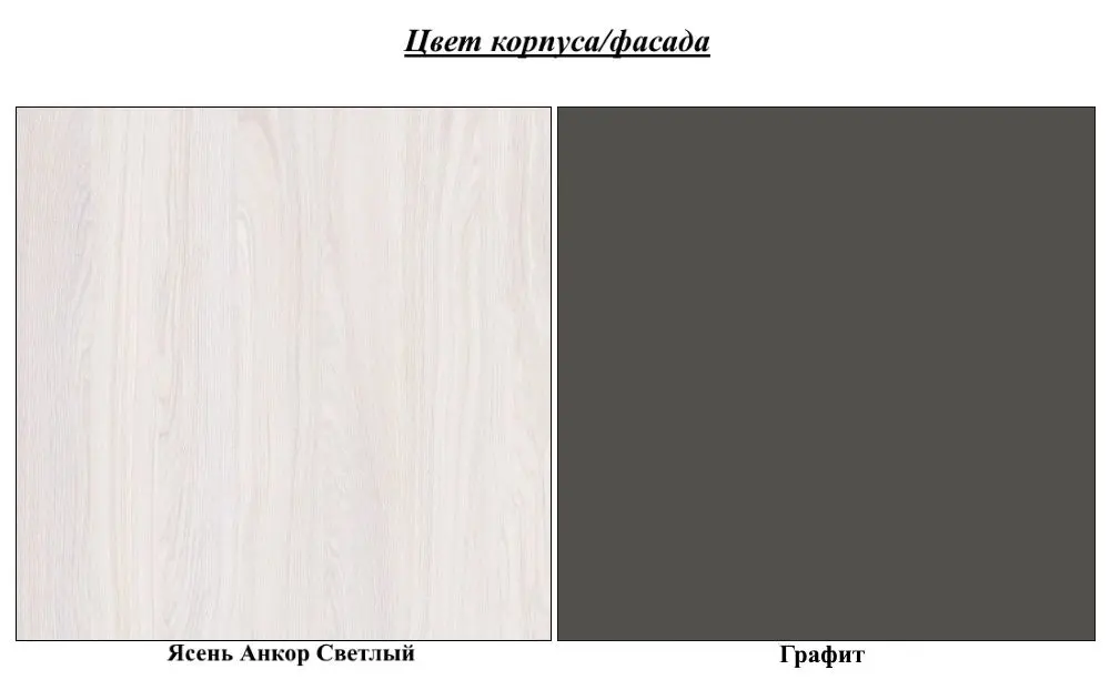 Туалетный столик Олмеко Лиана 45.21 (Ясень Анкор Светлый/Графит) - 4