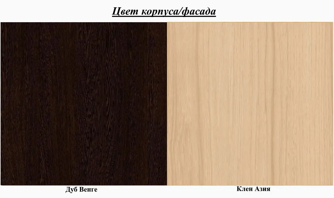 Masa de toaleta Олмеко Nadezhda-M09 (Wenge/Maple Asia) - 2