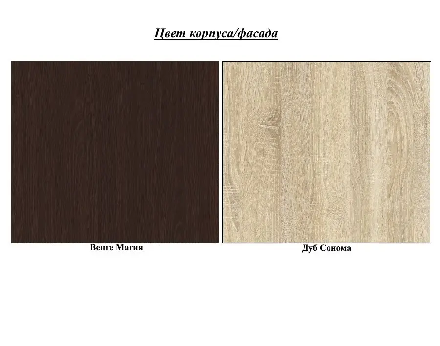 Masa de toaletă Sokme Skarlet (Sonoma Oak/Wenge Magic) - 2