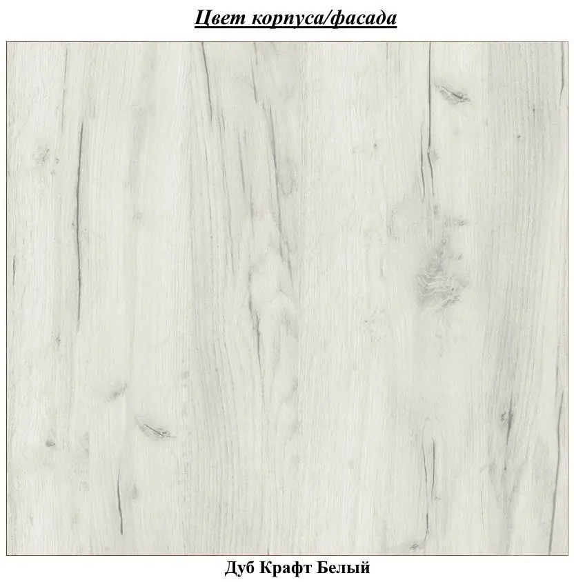 Туалетный столик Стендмебель №1 (Дуб Крафт Белый) - 3