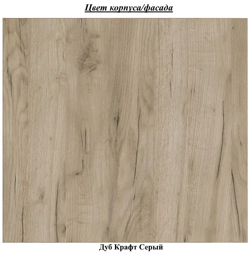 Туалетный столик Стендмебель №2 (Дуб Крафт Серый) - 3