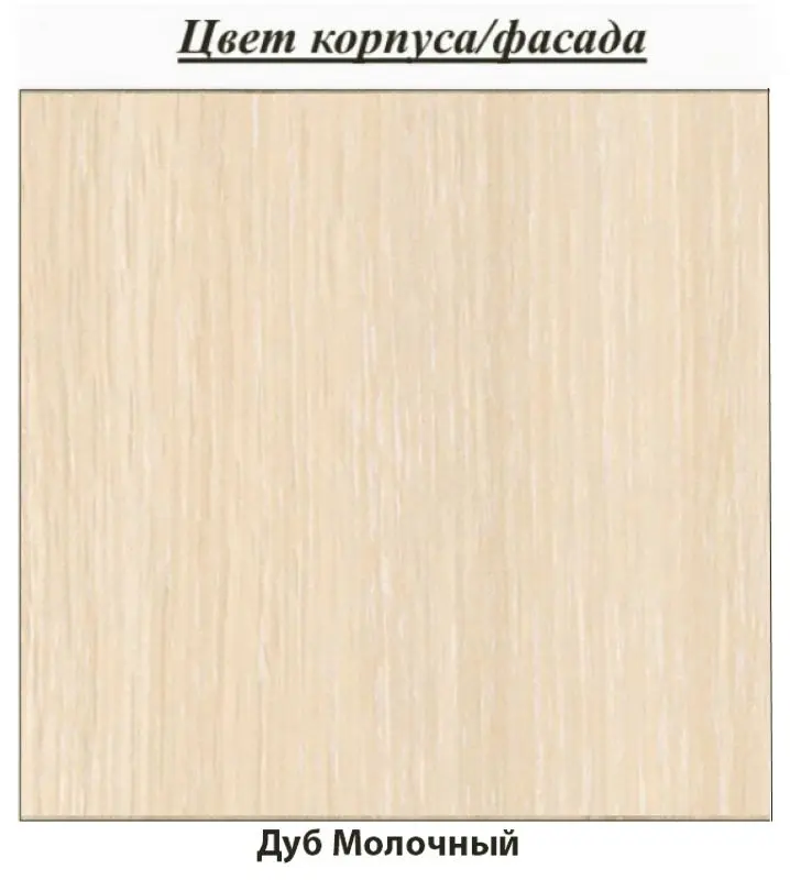 Tumba pentru incaltaminte BonMebel О-1 (Milk Oak) - 2