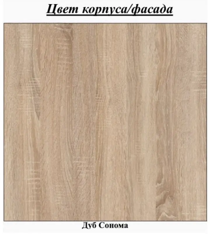 Tumba pentru incaltaminte BonMebel О-1 (Sonoma Oak)