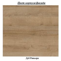 Tumba Helvetia Larona 2D (Riviera Oak) Thumb