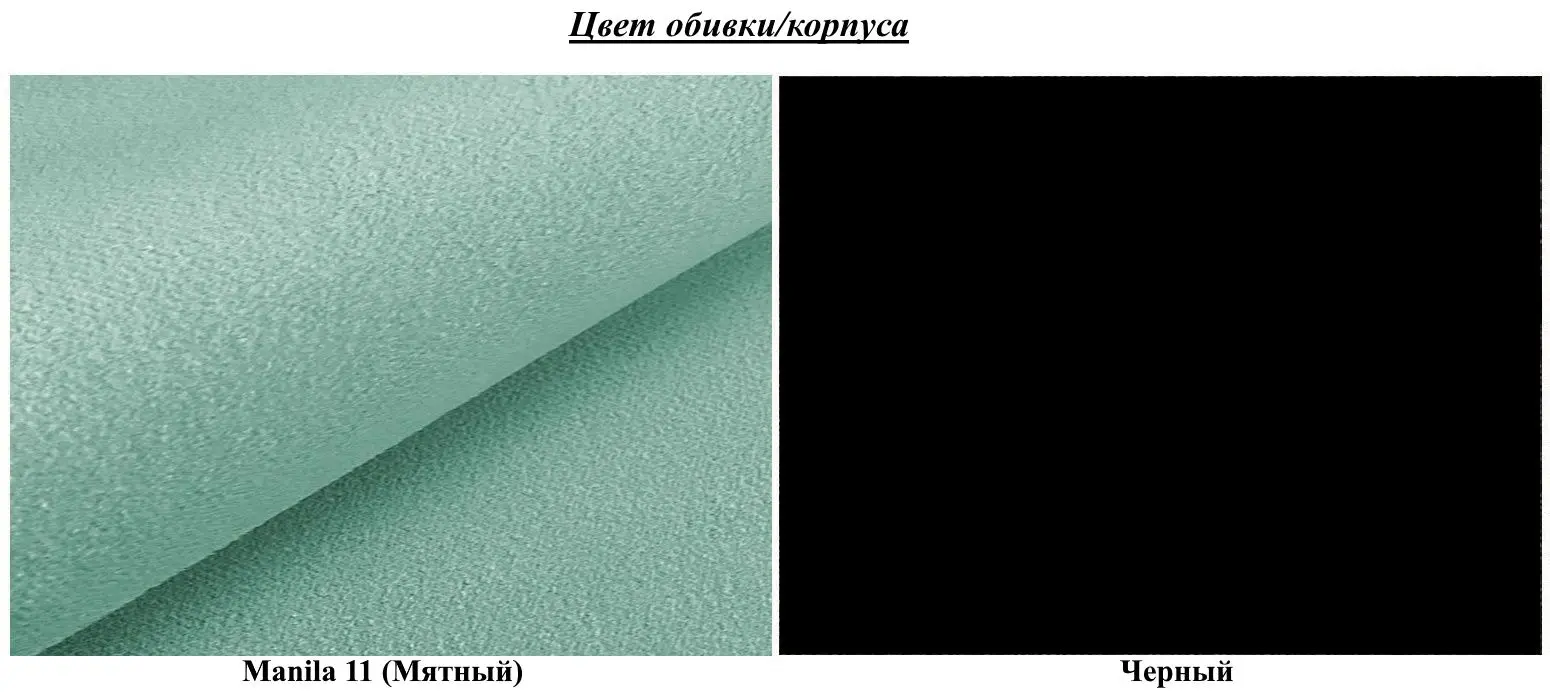 Тумба-банкетка для обуви Mirjan24 Frunofta VI/Zilion (Black/Mint) - 8