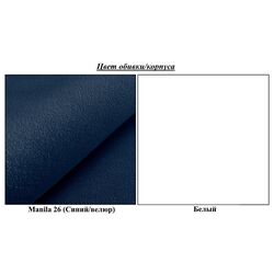 Тумба-банкетка для обуви Mirjan24 Frunofta/Zilion VII (White/Blue) Thumb