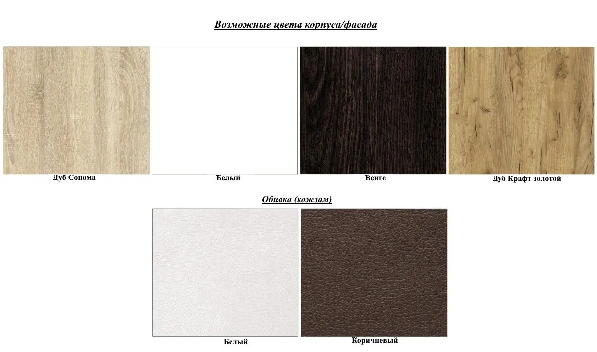 Tumba pentru incaltaminte Mobi Layt 08.57