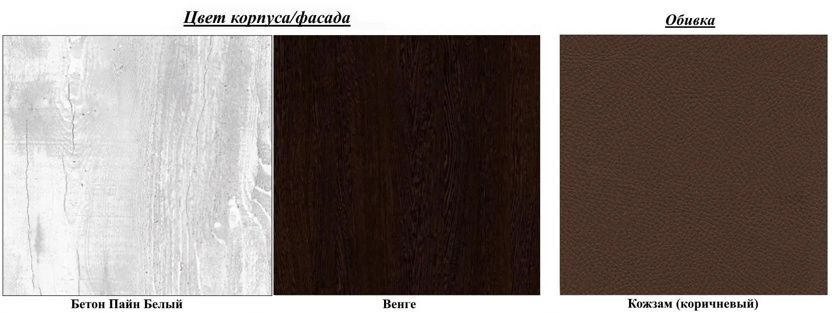 Tumba-Bancheta Олмеко Lyuchiya 33.21 (Concrete White Pine/Wenge/Brown) - 3