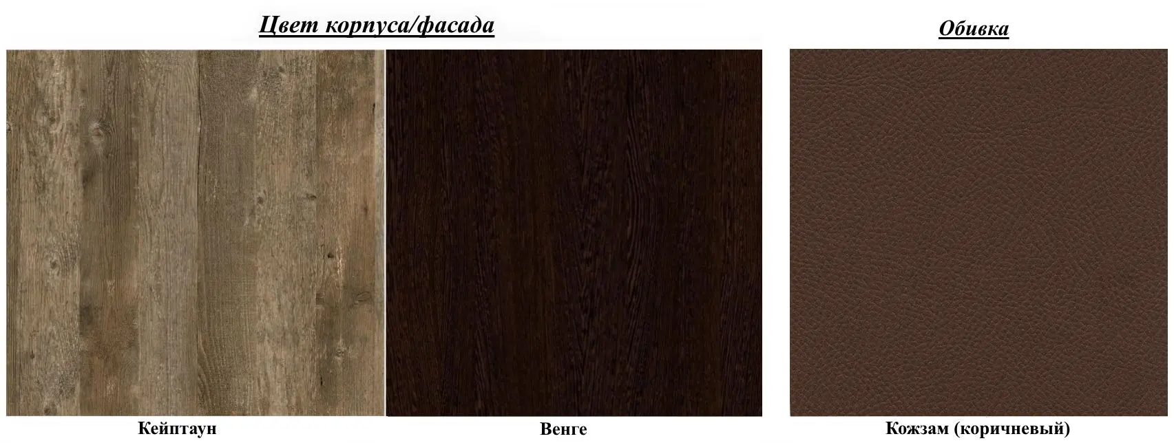 Tumba-Bancheta Олмеко Lyuchiya 33.21 (Cape Town/Wenge Oak/Brown) - 2