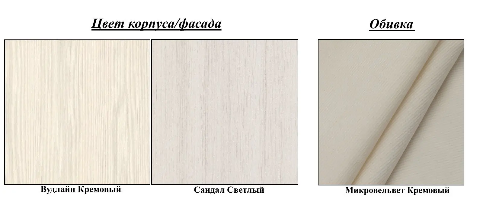 Тумба для обуви Олмеко Каролина (Вудлайн Кремовый/Сандал Белый) - 2