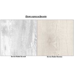 Tumba pentru incaltaminte Олмеко Soho 32.27 (Pine Concrete White/Pine Concrete Patina) Thumb