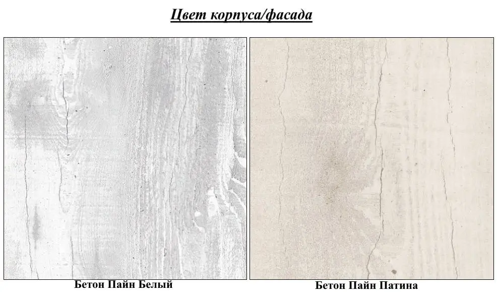 Tumba pentru incaltaminte Олмеко Soho 32.27 (Pine Concrete White/Pine Concrete Patina) - 4