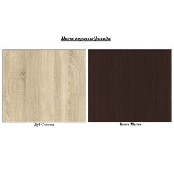 Tumba pentru incaltaminte Sokme Niagara (Sonoma Oak/Wenge Magic) Thumb