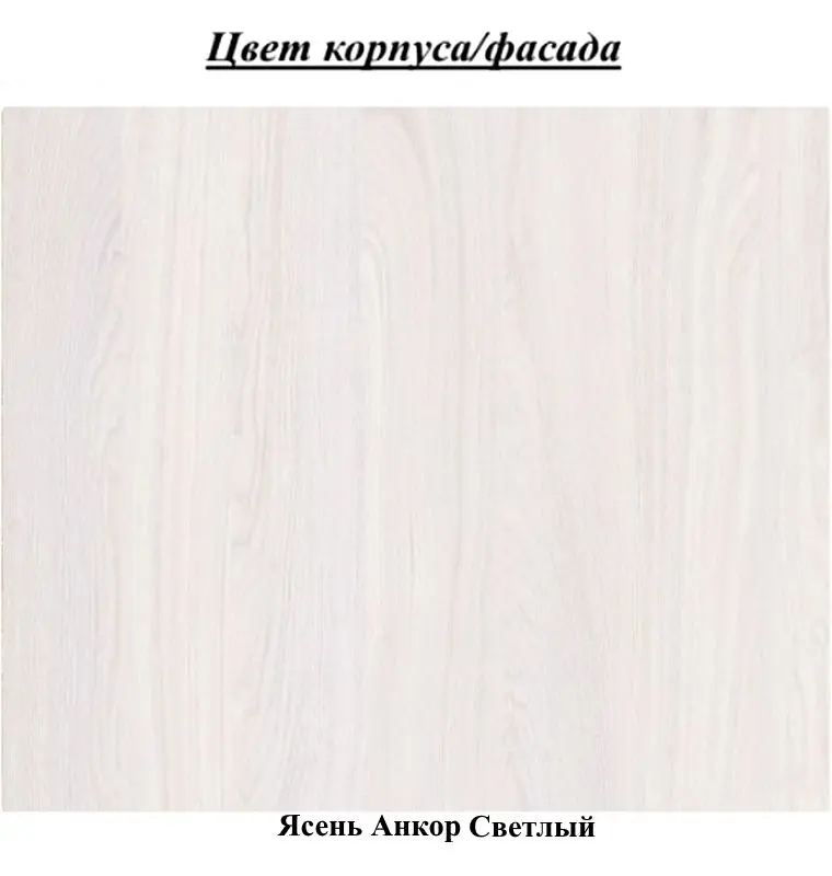 Tumba pentru incaltaminte SV-Mebel Nr.12 Ash Anchor Light (dreapta) - 2