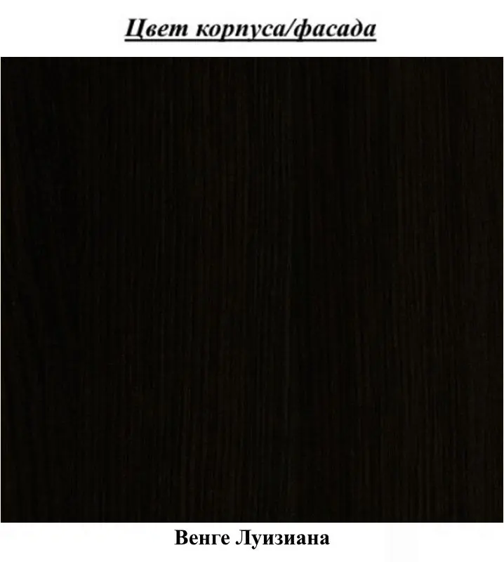 Tumba pentru incaltaminte Yasen 2U (Wenge Louisiana) - 2