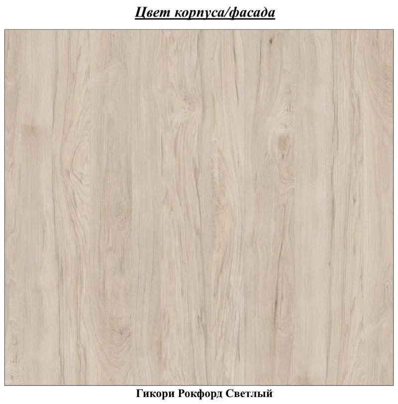 Тумба для обуви Yasen 3Д (Гикори Рокфорд Светлый) - 2