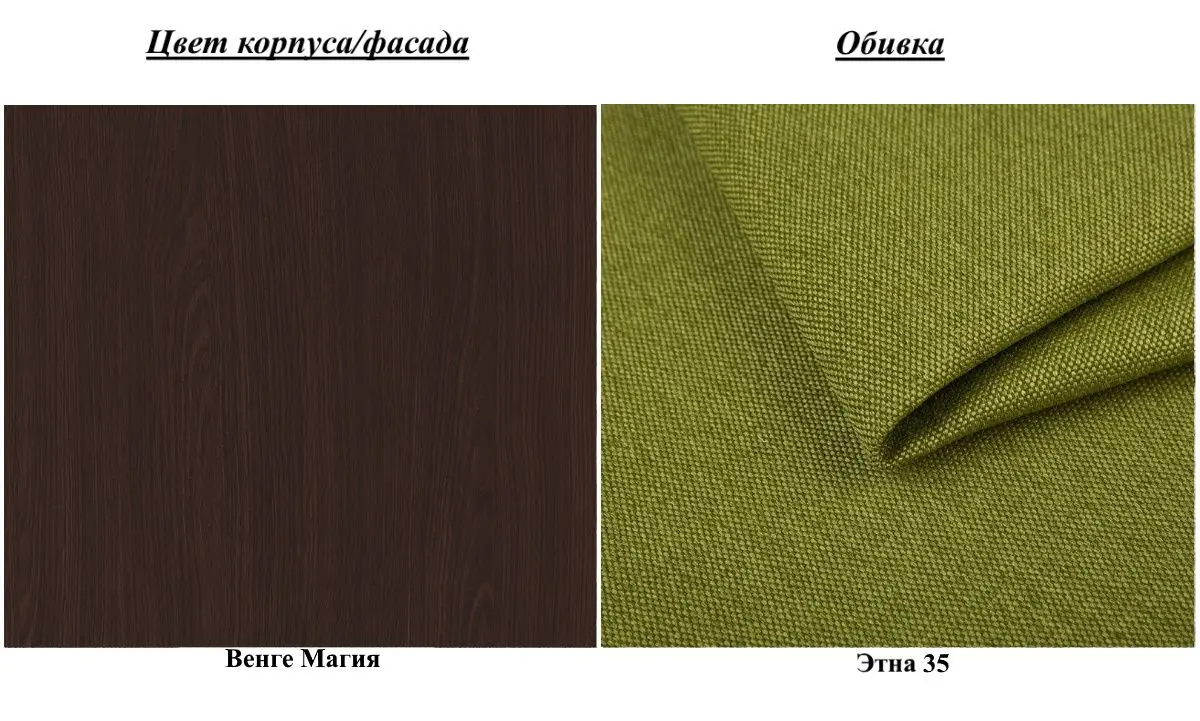 Tumba pentru incaltaminte Yasen Marlen (Wenge Magic/Etna 35)