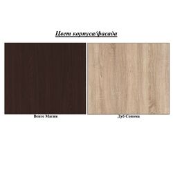 Тумба с зеркалом Yasen Глория (Дуб Сонома/Венге Магия) Thumb