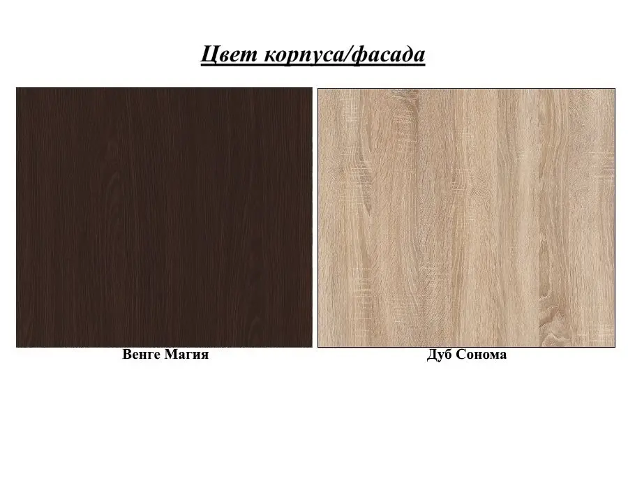 Тумба с зеркалом Yasen Глория (Дуб Сонома/Венге Магия) - 3