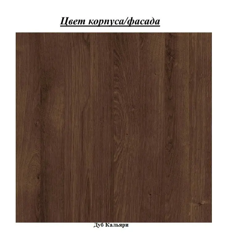 Тумба Mobi Глория 2 120 (Дуб Кальяри) - 3