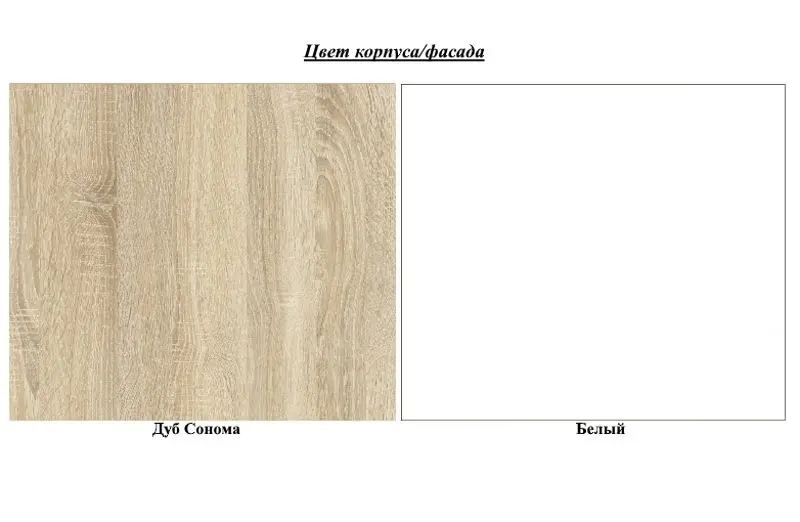 Tumba Mobi Linda 03.287 (Sonoma Oak/White) - 2