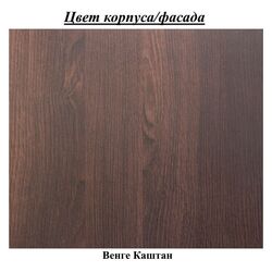 Tumba Mobi Madera 13.60 (Wenge Chestnut) Thumb