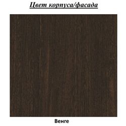 Dulap-vitrina ASM Neo II EM N2 (Wenge) Thumb