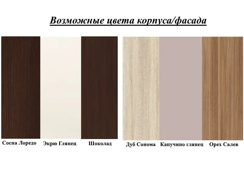 Comoda Fadome Chanell CH8