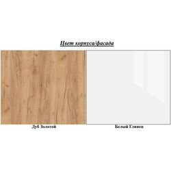 Tumba Горизонт Nensi (Gold Oak/White Gloss) Thumb