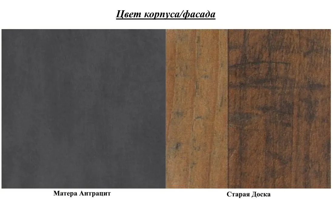 Tumba Helvetia Buffalo 241UKA43 3D (Matera Anthracite/Old Wood)