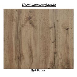 Tumba Helvetia Halle №47 1D3S (Wotan Oak) Thumb