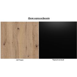 Dulap suprapus Helvetia Aktiv 24TWLK04 (Black Matt/Taurus Oak) Thumb