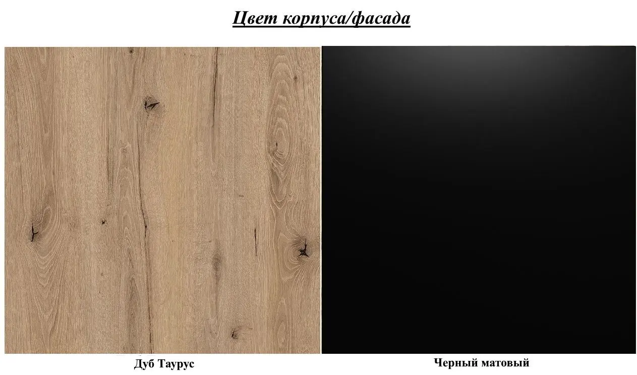 Dulap suprapus Helvetia Aktiv 24TWLK04 (Black Matt/Taurus Oak)