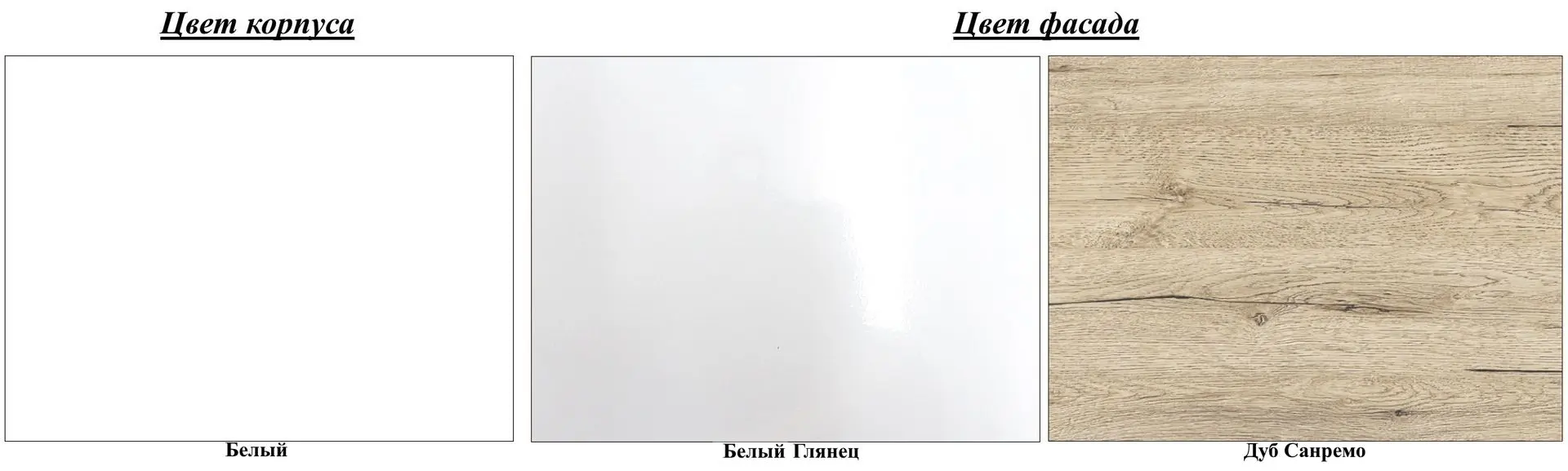 Tumba Helvetia Toledo №25 4D1S (White Gloss/Sanremo Oak Light)