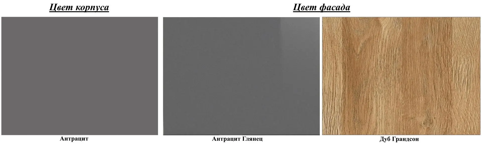 Tumba Helvetia Toledo №76 3D1S (Anthracite Gloss/Grandson Oak)