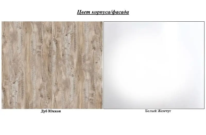 Tumba КМК 0650.7 Kristal 2U2S (Yukkon Oak/White Pearl)