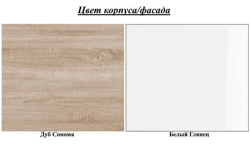 Tumba КМК 0651.3 Hilton 1U3S (Sonoma Oak/White Gloss)