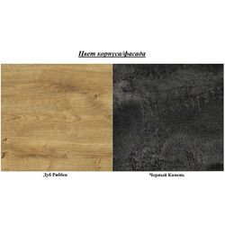 Comoda Mirjan24 Sokrates/Dark K153 (Ribbeck Oak/Black Stone) Thumb