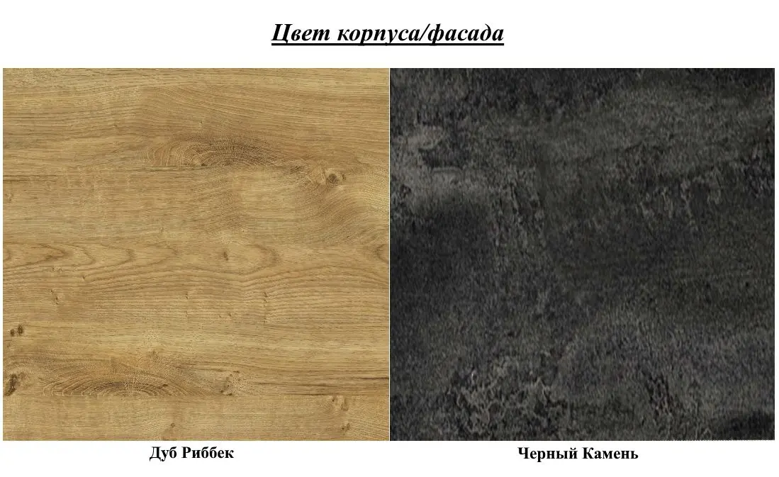 Comoda Mirjan24 Sokrates/Dark K153 (Ribbeck Oak/Black Stone)